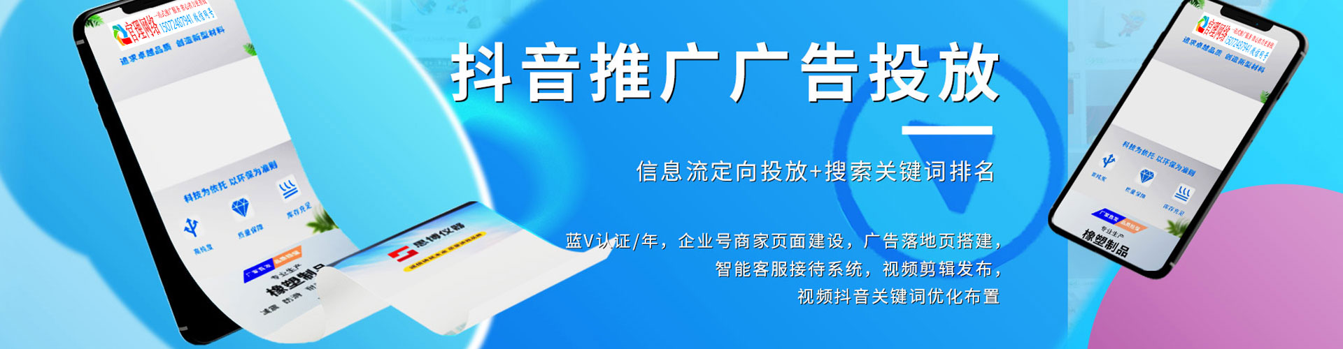 德化百度推广运营